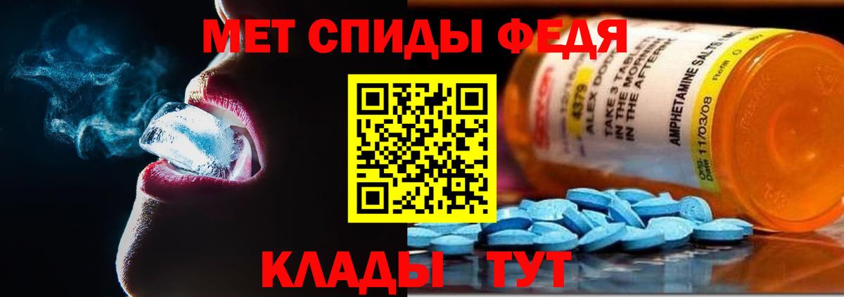 АМФЕТАМИН 98% Балаково