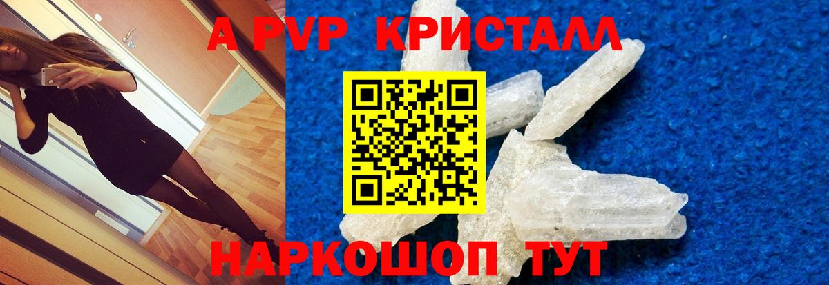Alpha PVP СК КРИС Балаково