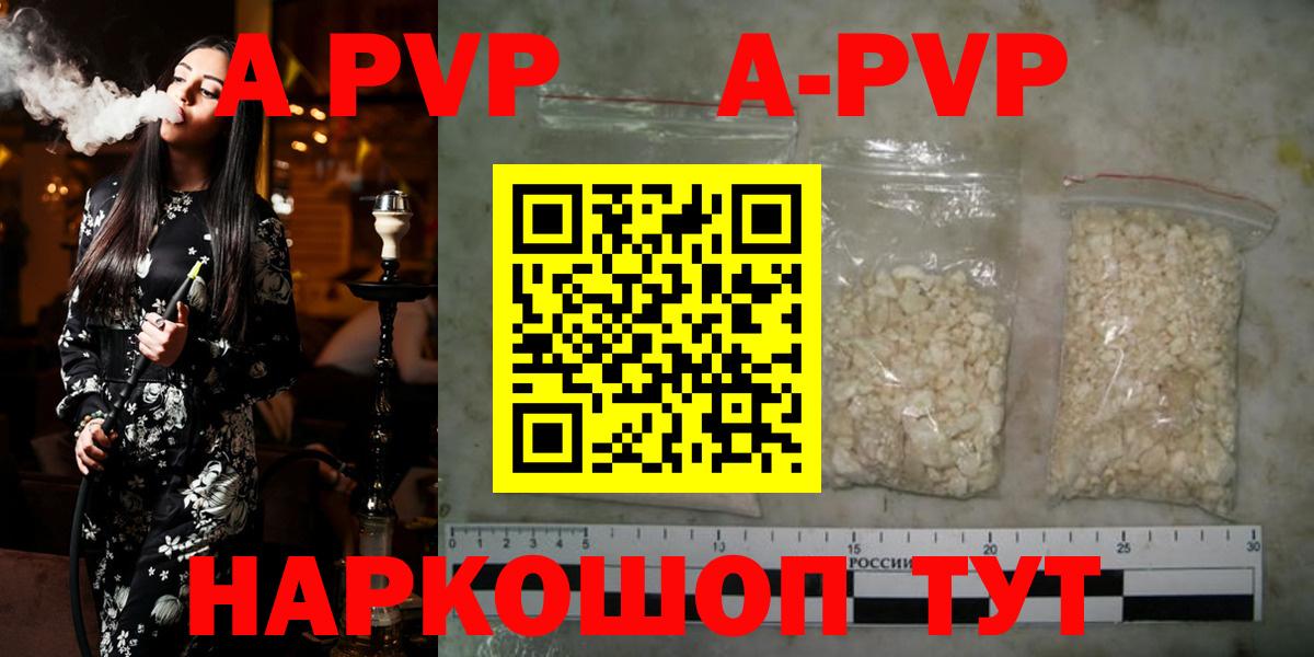 Alpha-PVP СК КРИС Балаково
