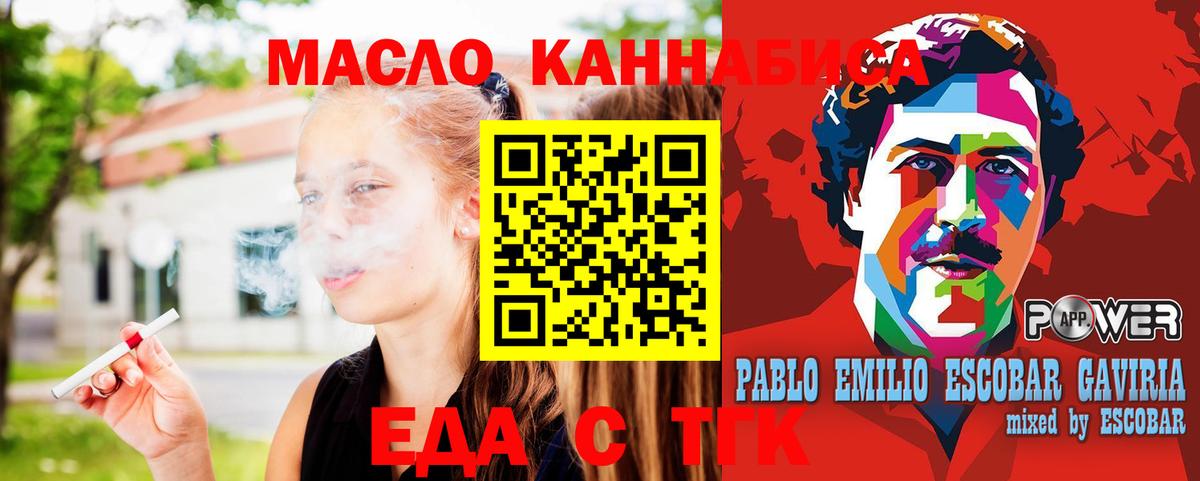 Canna-Cookies марихуана  Вход с VPN  Балаково 