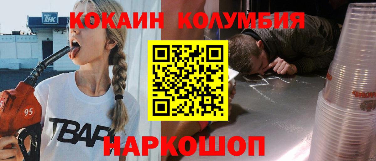 COCAIN FishScale Балаково