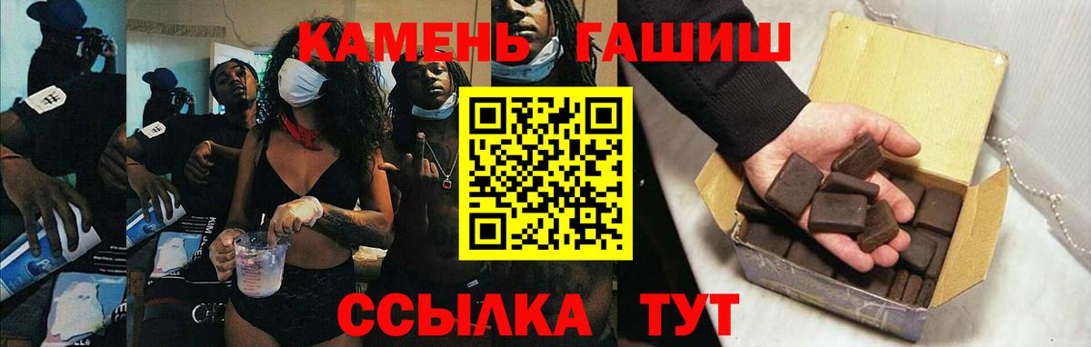 ГАШИШ ice o lator Балаково