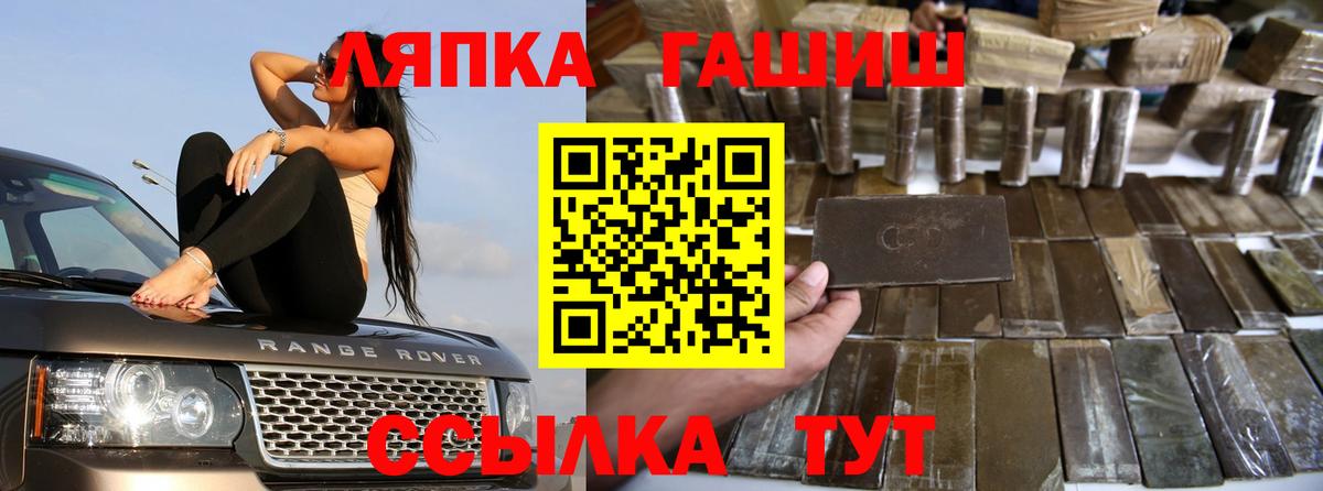 Балаково  ГАШИШ Cannabis  Гашиш индика сатива  Вход с VPN 