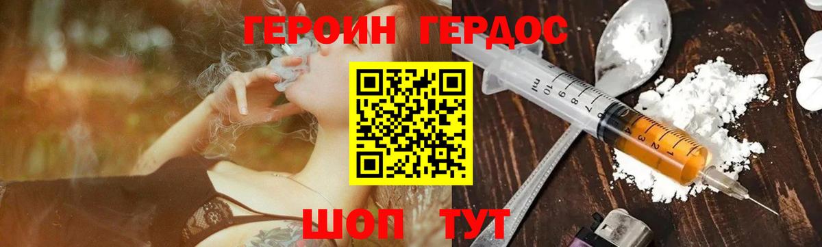 ГЕРОИН  Вход с VPN  Балаково  ГЕРОИН Афган 