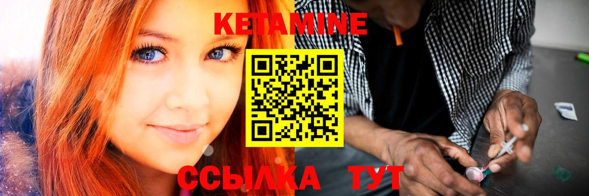 Кетамин ketamine Балаково