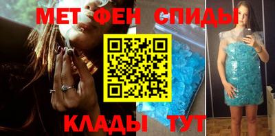 метамфетамин Аргун
