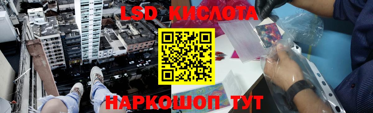 LSD-25 экстази кислота Балаково
