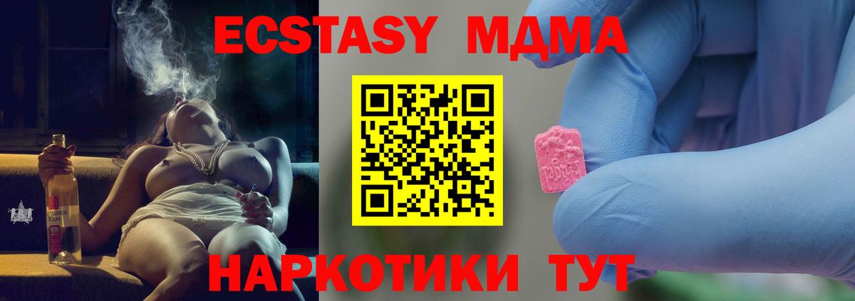МДМА Molly  Вход с VPN  Балаково 