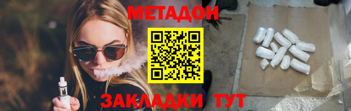 МЕТАДОН мёд  Вход с VPN  Балаково 