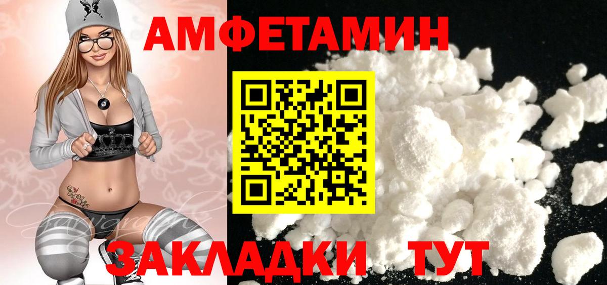 Метамфетамин Methamphetamine Балаково