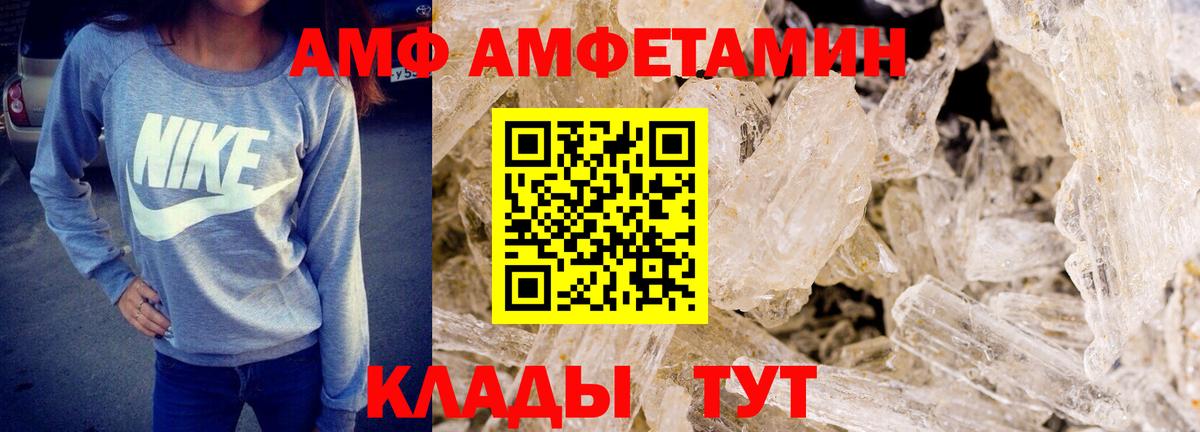 Первитин Декстрометамфетамин 99.9%  Вход с VPN  Первитин Декстрометамфетамин 99.9%  Балаково 