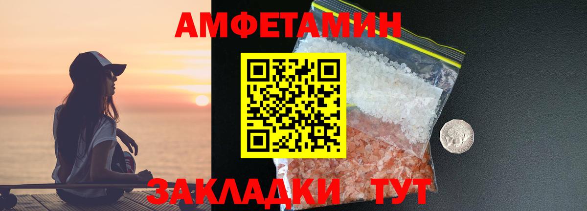 МЕТАМФЕТАМИН мет  МЕТАМФЕТАМИН мет  Балаково 