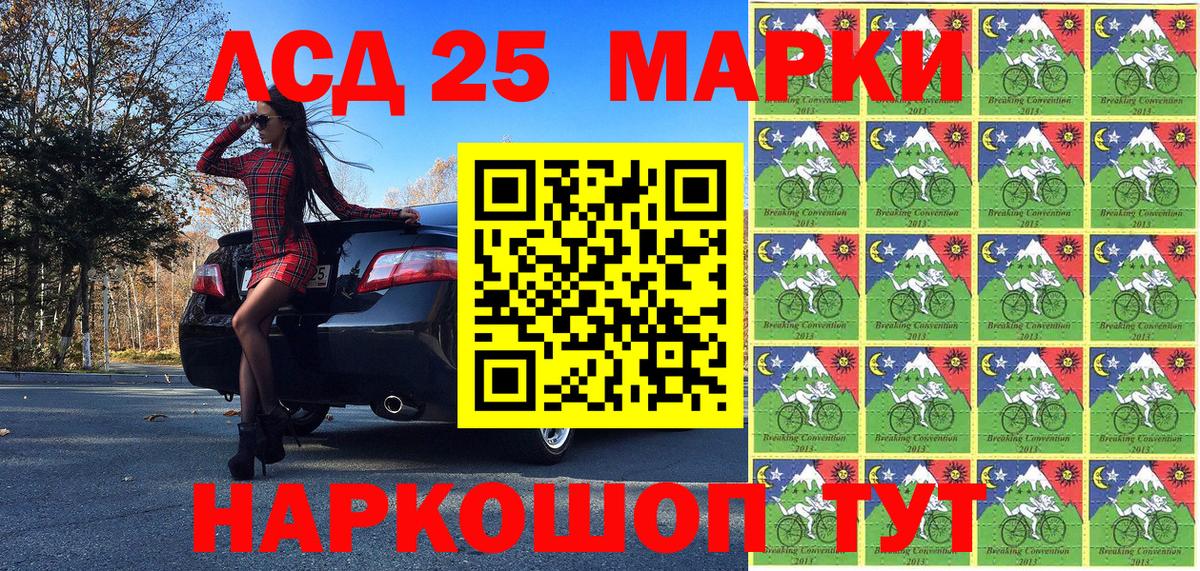Марки NBOMe 1500мкг  Марки NBOMe  Балаково  Вход с VPN 