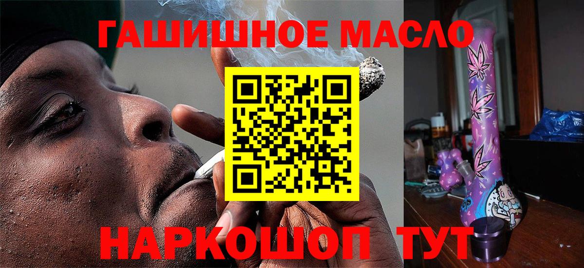 ТГК жижа  Балаково  Дистиллят ТГК THC oil 