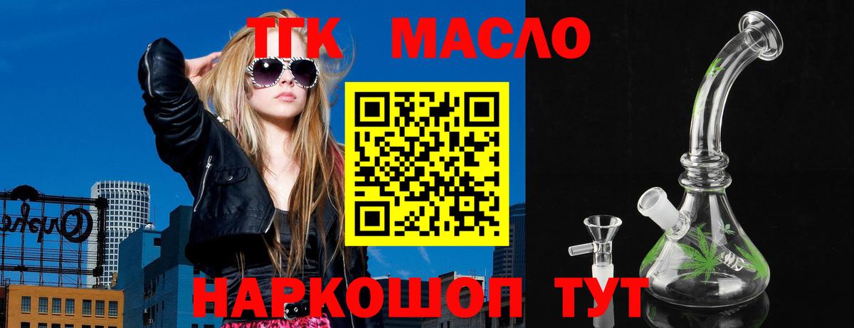 ТГК вейп Балаково
