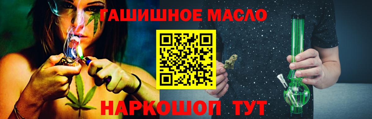 Балаково  ТГК вейп с тгк  ТГК THC oil  Вход с VPN 