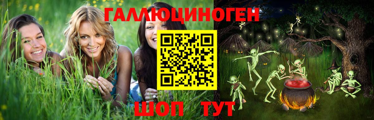 Псилоцибиновые грибы мухоморы  Вход с VPN  Балаково 