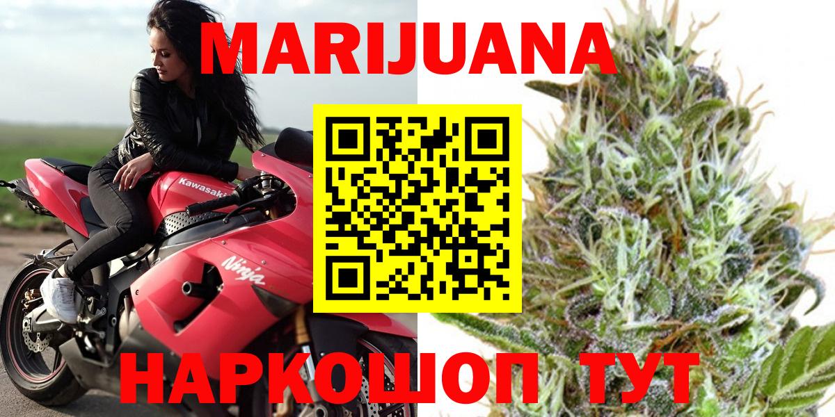 Канабис Bruce Banner  Марихуана White Widow  Балаково  Бошки Шишки индика 